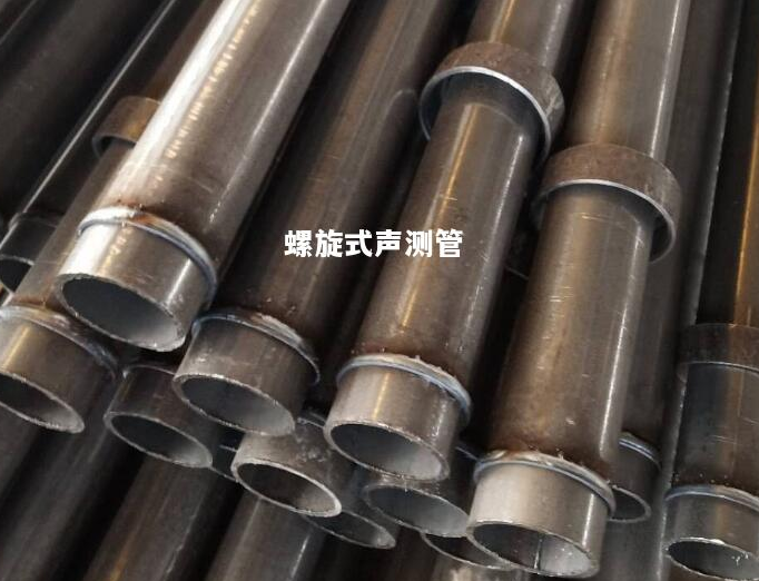 徐州螺旋式声测管